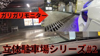 ガリガリ君！立体駐車場シリーズ！＃2[Youtuber] ZOZO