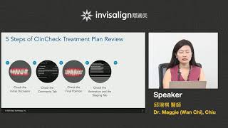 隱適美 invisalign_認證課程Day1