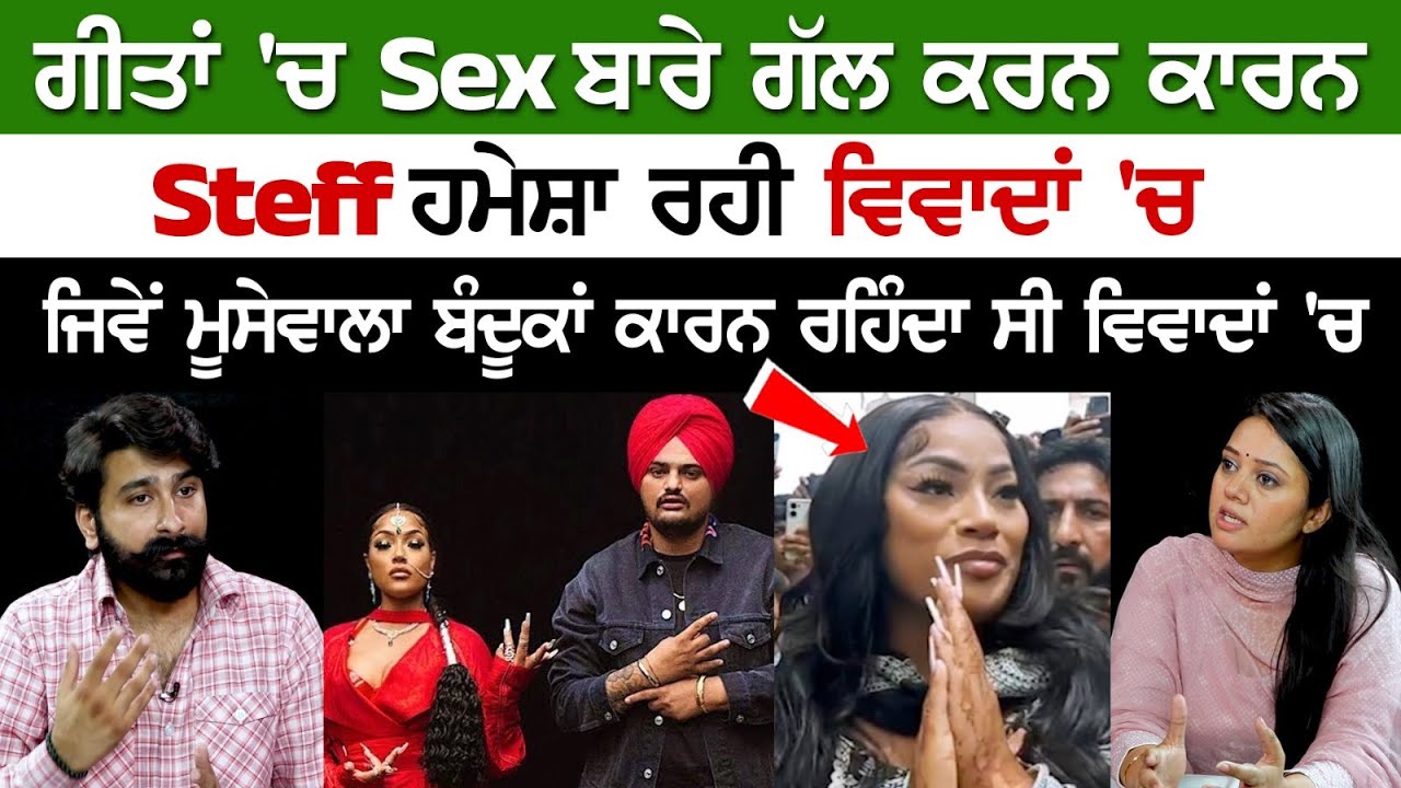 Stefflon Don reached Moosa village in Mansa on Sidhu Moose Wala's Birth Anniversary Stefflon Don reached Moosa village in Mansa on Sidhu Moose Wala's Birth Anniversary