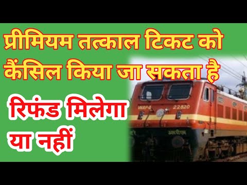 premium tatkal ticket refund rule || premium tatkal ticket waiting list refund rule || tatkal refund