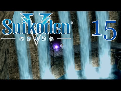 Suikoden V [Backstory II: the Other Game] - PART 15 - Playthrough (Blind) w/ Cold
