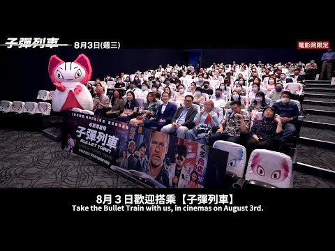 首映會 @微風影城 SONY PICTURES 影廳