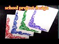 Project rangoli design/project alpona design/project paper side rangoli design/simple colour alpona