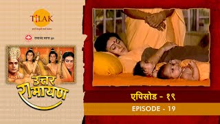 उत्तर रामायण - EP 19 - शत्रुघन की मधुरा नगरी की ओर यात्रा शुरू होती है | DOWNLOAD THIS VIDEO IN MP3, M4A, WEBM, MP4, 3GP ETC