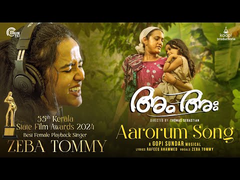 Aarorum Lyrics English Translation – Am Ah | Zeba Tommy