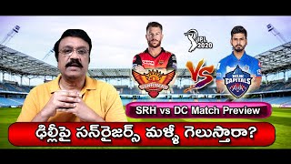 SRH VS DC match Preview | Must Win match for SRH | ఢిల్లీపై సన్‌రైజర్స్ మళ్ళీ గెలుస్తారా?