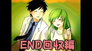 悲劇...感動...いろいろなＥＮＤ回収編【ROSE of Migres】＃おまけ