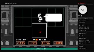 [誰も死ななくていいやさしいRPG] undertaleやるぞ放送Pルート編　第１夜［ネタバレ禁止］
