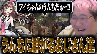 「キズナアイうんちお渡し会」に並ぶ平和ボケおじさん達【第3回ニコニコ老人会RUST】
