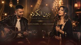Download lagu بين الكلام | حمزة نمرة × أصيل هميم | ما لم نقله كان أصدق من كل حديث mp3