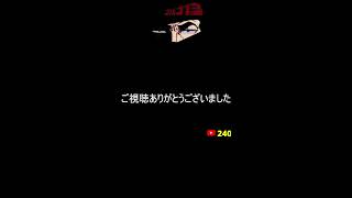 ゲーム芸人フジタの生配信 横型配信もやってます! ファミコン その他レトロゲーム系