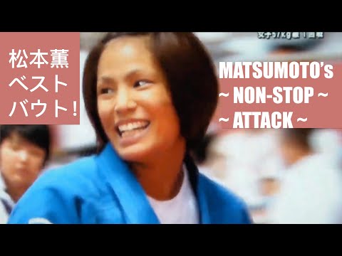 Kaori Matsumoto's Best Match (womens Judo)