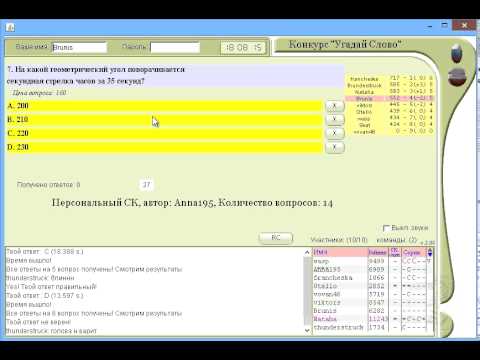 PSK 2014 01 19 Anna195