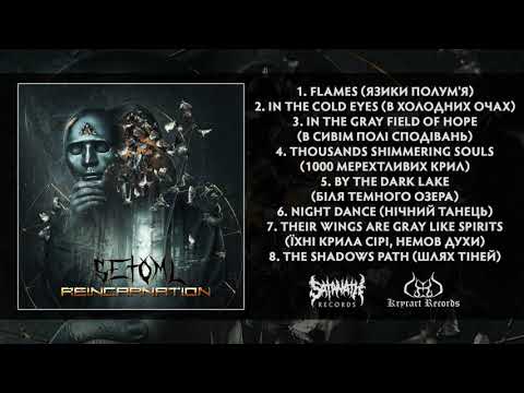 Setoml - Reincarnation [Full Album / Black Metal HQ]