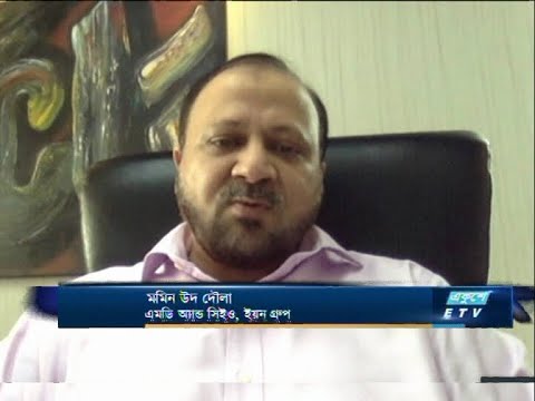 ETV Business || মমিন উদ দৌলা-এমডি অ্যান্ড সিইও, ইয়ন গ্রুপ।