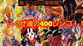 GT大好き男による10弾初日魂の400レンコ！宝箱もSECもパラレルもこい！！