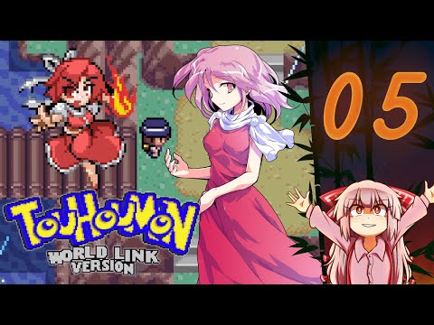 Touhoumon: World Link Revised | Part 5