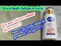NIVEA Body Lotion Product Review In Tamil Nivea Body Lotion Extra Whitening Review In Tamil