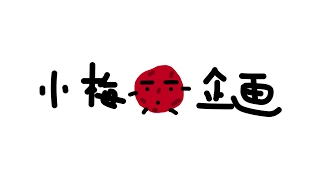 [小梅企画] Apex Legends　参加型　チャンネル登録&高評価宜しくーー