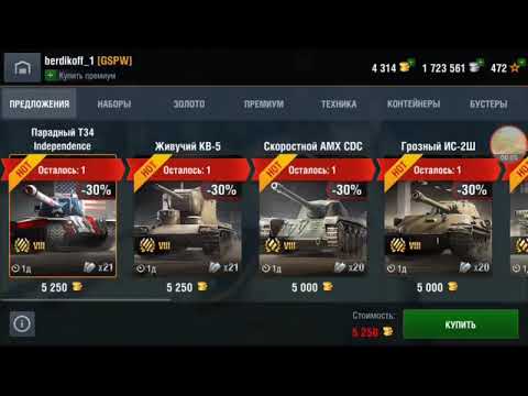 WoT blitz тестим AT 15-A