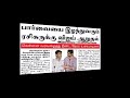 Vijay Help People