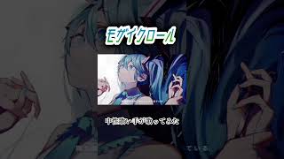 モザイクロール(Reloaded) #ボカロ #歌ってみた #中性 #cover #歌い手