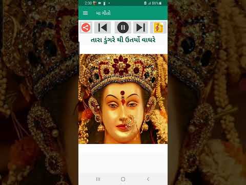 ગુજરાતી ભક્તિ ગીતો Audio+Lyric Video