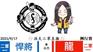 [分享] 今日邦二先發