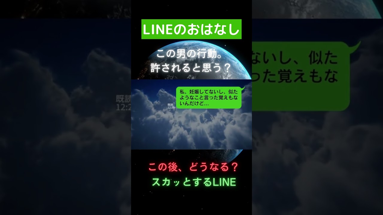 #shorts 【ざまぁ。】私「もう、どうでもいい…涙」→結婚式直前に彼が浮気相手との間に子を作ってた事が発覚→私「きっと地獄の始まりね」笑【スカッとする話】