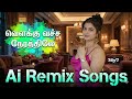 Ai Remix Songs Velakku Vacha Nerathula Dance Hit Tamil Songs High Quality Music