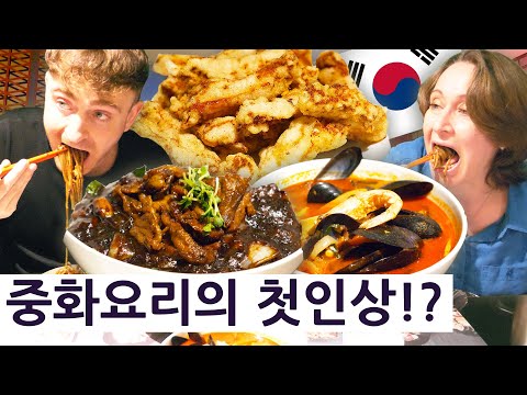 영국 엄마의 한국식 중화요리에 대한 첫 인상은?! 영국 엄마 시리즈 3! 6편!