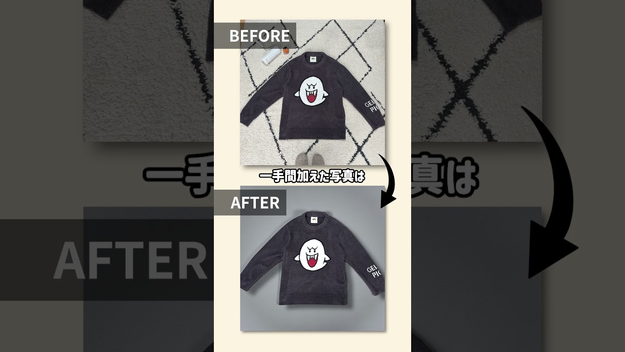 メルカリ物販には欠かせない写真加工アプリはこれ📷✨