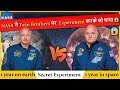 NASA ने Twin Brothers पर Experiment करके जो पाया NASA Secret Experiment 