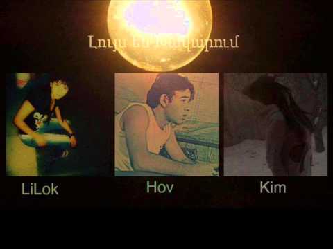 LiL`Kim Family (LiLok, Kim) ft #NR Hov - Luys Es Xavarum