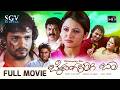 Beladingalagi Baa Kannada Full Movie Vijay Raghavendra Ramnithu Chaudhary Shobhraj
