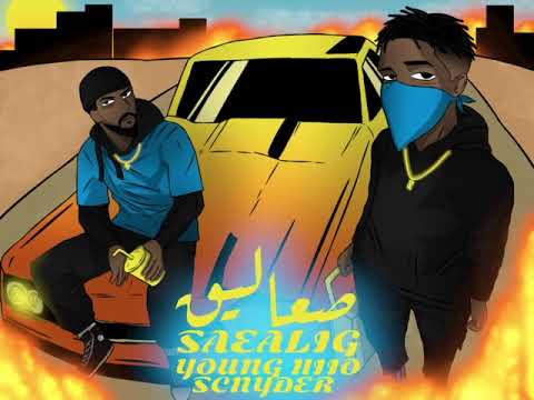 Saealig - Young hiio (feat. Scnyder)&(Mohd_beats)| -صعاليق يونق حيو مع شنايدر