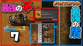 【Factorio/ファクトリオ】ゆっくり知らない星で工場建設 Part7【ゆっくり実況】