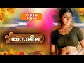 Malayalam Romantic Video Song Super Movie Song Rasaleela Rasaleela