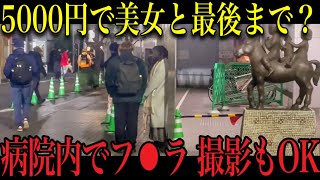 1万円で立ちんぼのパパ活女子と何人遊べるのか？大久保公園編