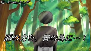 【ゆっくり物語】第十話！悪の力を、善の為に…！