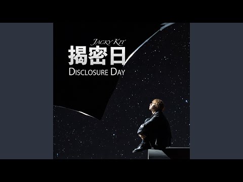 揭密日(Disclosure Day) — YouTube