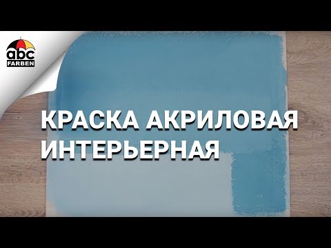 Миниатюра изображения товара Краска Farbitex Интерьерная (3кг)