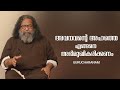 Gurucharanam | EPI-520 |  ഗുരുചരണം | Fr. Bobby Jose Kattikad | Sin:Son | ShalomTV