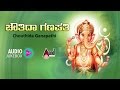Chowthida Ganapathi | Tulu Juke Box | Narashima Naik | Surekha | Tulu Devotional Song 2017 Chowthida Ganapathi | Tulu Juke Box | Narashima Naik | Surekha | Tulu Devotional Song 2017