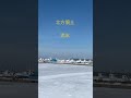 channel