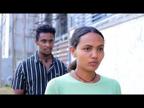 ሰራተኛዋ አደይ ክፍል 209 ll WEG Tube || ወግ ቲዩብ