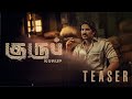 Kurup Tamil Teaser Dulquer Salmaan Srinath Rajendran Wayfarer Films MStar Entertainments