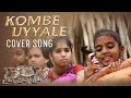 #rrr|kombe Uyyale cover song|kannada Songs|RRR songs sunilkumar creations|NTR,Ramcharan|SSrajamouli