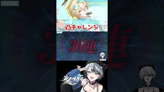 水着アベンチュリン凸チャレンジでオールイン #崩壊スターレイル #アベンチュリン #スタレ #shorts