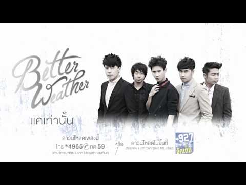 [Official Audio] Better Weather - แค่เท่านั้น